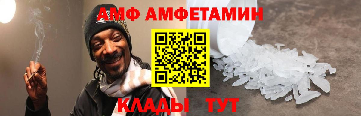 Амфетамин Розовый Спасск-Дальний