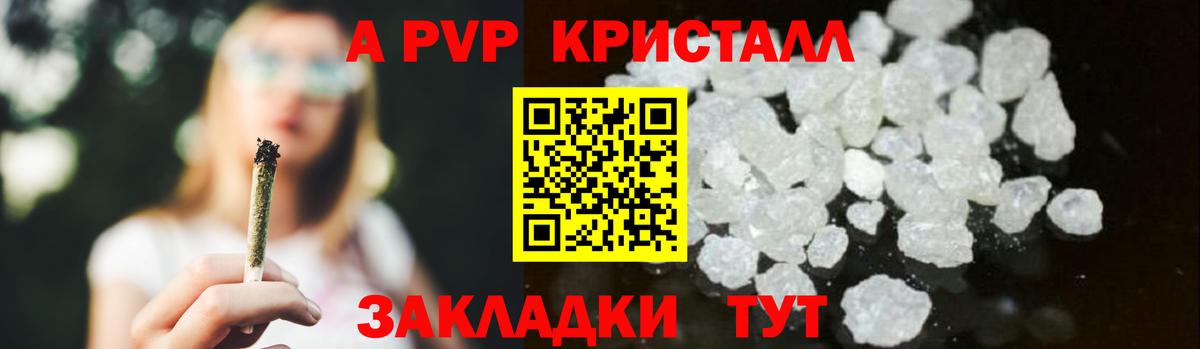 APVP Crystall Спасск-Дальний