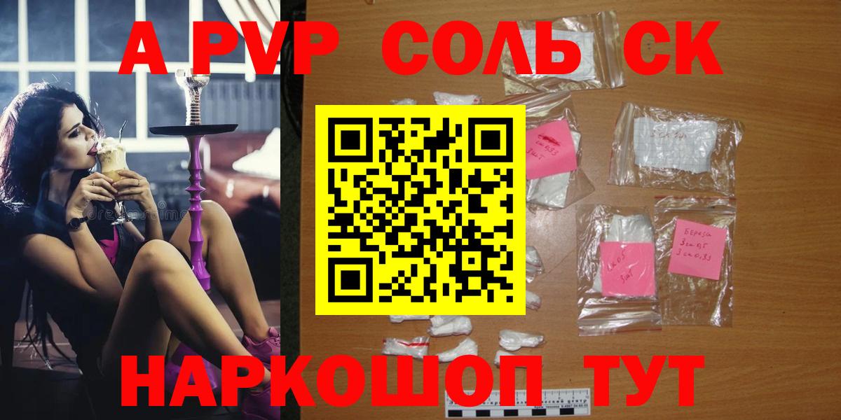 закладки  Альфа ПВП кристаллы  Alpha PVP  A PVP крисы CK  Alpha-PVP Crystall  Вход с VPN  Спасск-Дальний 