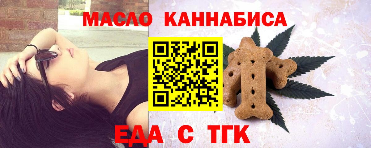 Спасск-Дальний  Печенье с ТГК марихуана  Вход с VPN 