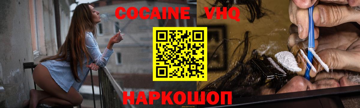 КОКАИН 97% Спасск-Дальний