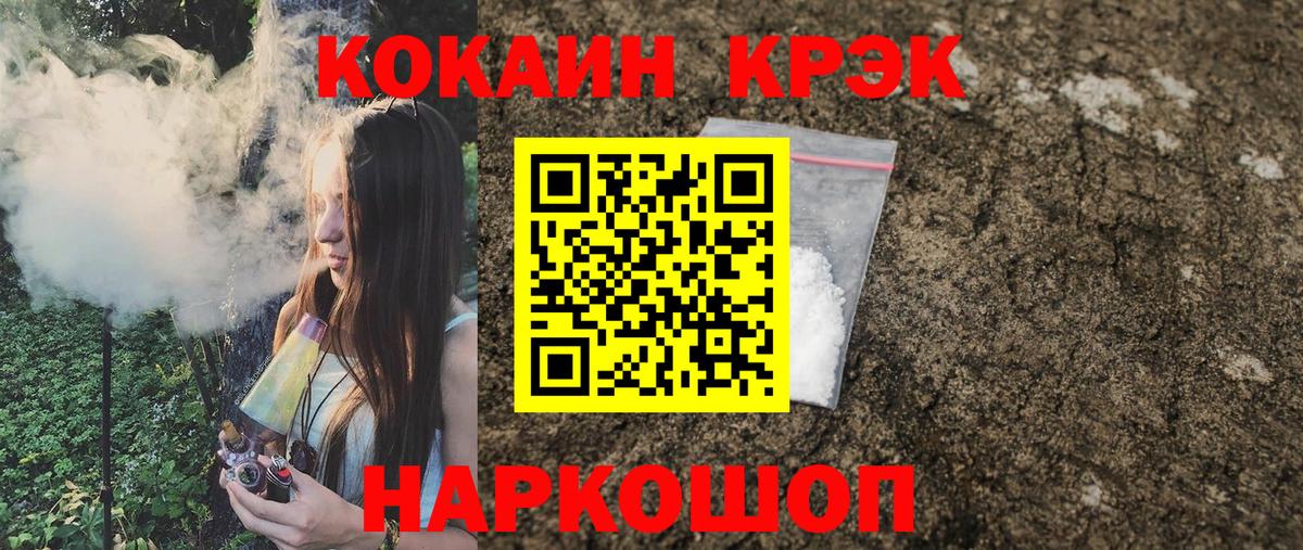 Cocaine  Кокаин Эквадор  Спасск-Дальний  Вход с VPN  Кокаин Columbia 