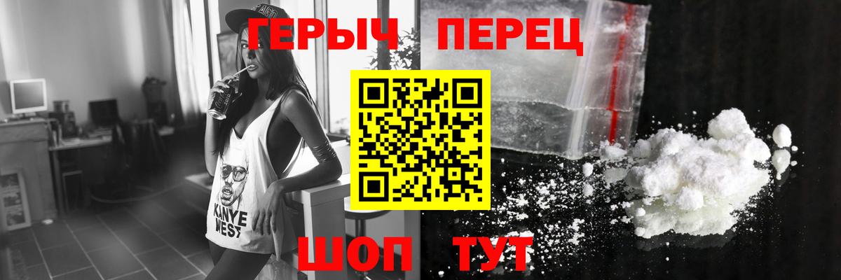 Героин белый  Вход с VPN  Спасск-Дальний 