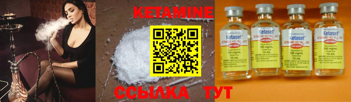 Кетамин ketamine  Кетамин VHQ  Вход с VPN  Спасск-Дальний 