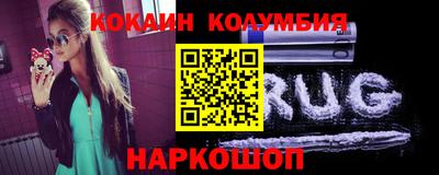 кокаин колумбия Лесосибирск