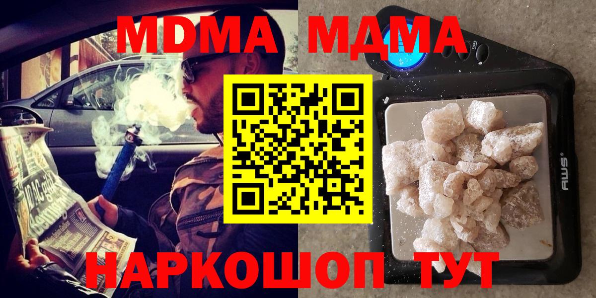 MDMA VHQ  Вход с VPN  Спасск-Дальний  MDMA молли 