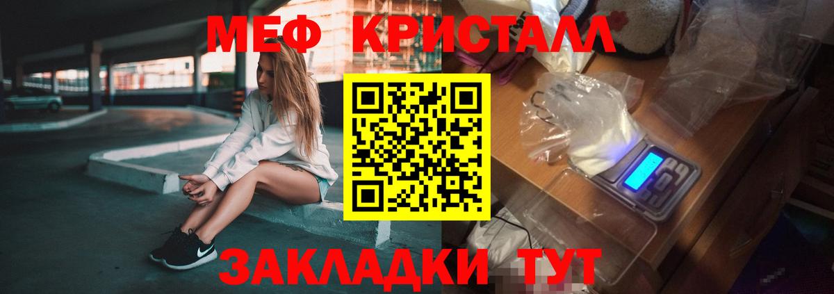 Спасск-Дальний  МЕФ  Меф мяу мяу  Вход с VPN  МЕФ  МЯУ-МЯУ мука 