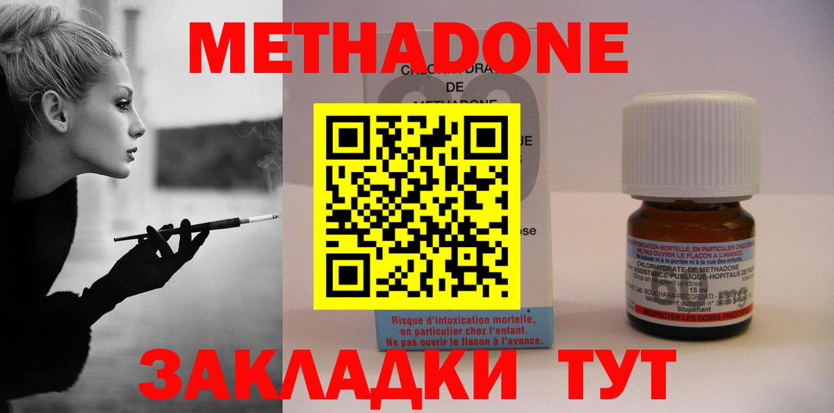 Метадон мёд  Вход с VPN  Спасск-Дальний 
