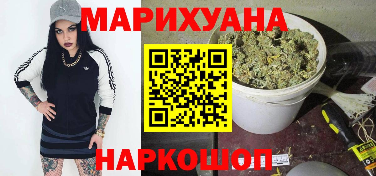 Конопля Amnesia Спасск-Дальний