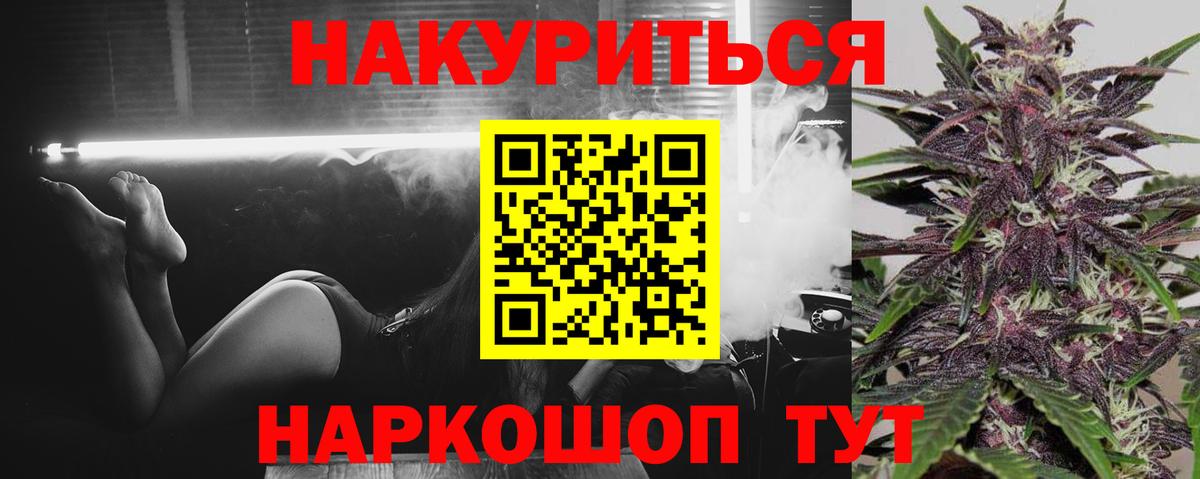 Конопля MAZAR  Конопля Bruce Banner  Спасск-Дальний  Каннабис марихуана  Вход с VPN  МАРИХУАНА план 
